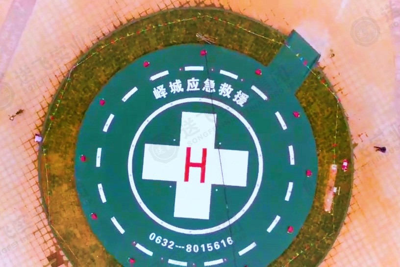 速看！山東省棗莊市嶧城區(qū)首個(gè)應(yīng)急救援直升機(jī)停機(jī)坪